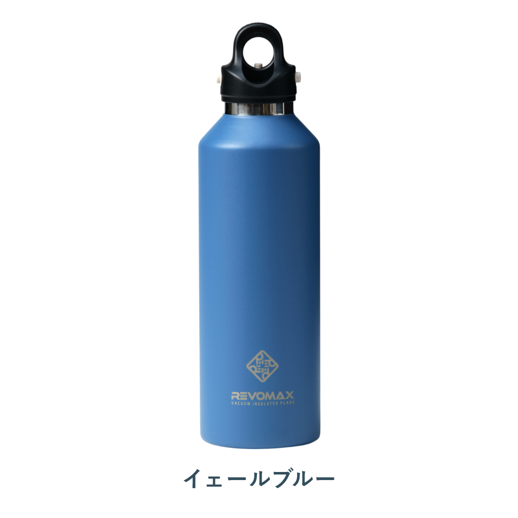 【REVOMAX2 950ml 32oz】レボマックス 2 真空断熱炭酸ボトル